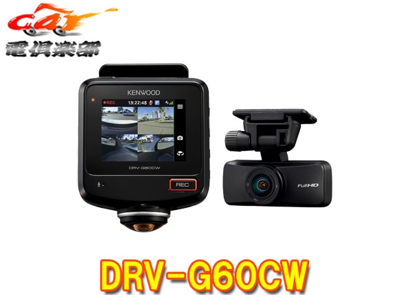 �ڼ���ʡۥ��󥦥å�DRV-G60CW������360��+����2�����ɥ饤�֥쥳�������¿���������3ǯ�ݾ�2.7V���վ�STARVIS��ܥϥ����ꥢ���塼��