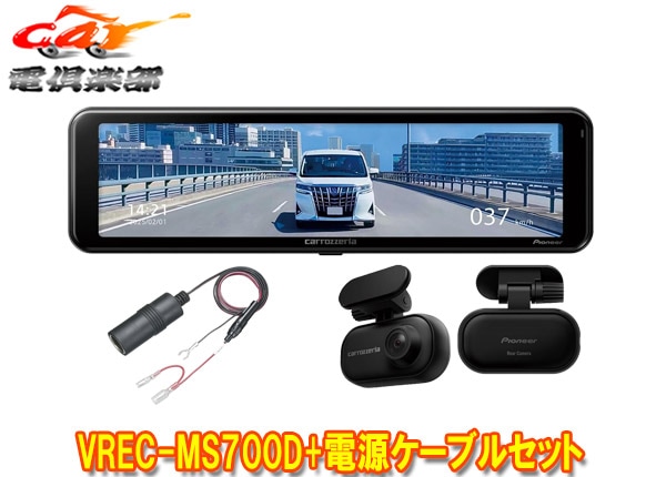�ڼ���ʡۥ����åĥ��ꥢVREC-MS700D+RD-010�ǥ�����ߥ顼���ɥ饤�֥쥳������+��ξ¦�����ǥ����Ÿ���³���Ÿ������֥륻�å�