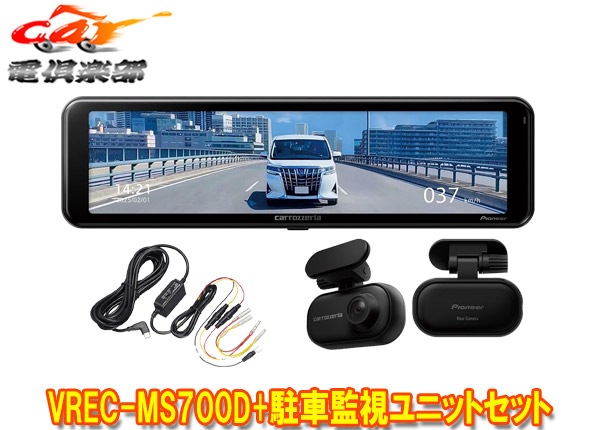 �ڼ���ʡۥ����åĥ��ꥢVREC-MS700D+RD-DR003�ǥ�����ߥ顼���ɥ饤�֥쥳������+24������ִƻ�Ͽ���б���ִƻ��˥åȥ��å�