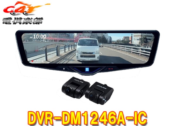 ����ѥ���DVR-DM1246A-IC�ɥ饤�֥쥳���������12���ǥ�����ߥ顼(�����ѥꥢ������ǥ�)�����Ӽּ����Ѽ��ե��åȤ�ɬ��