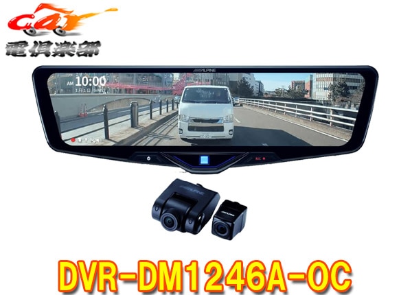 �ڼ���ʡۥ���ѥ���DVR-DM1246A-OC�ɥ饤�֥쥳���������12���ǥ�����ߥ顼(�ֳ��ѥꥢ������ǥ�)�����Ӽּ����Ѽ��ե��åȤ�ɬ��