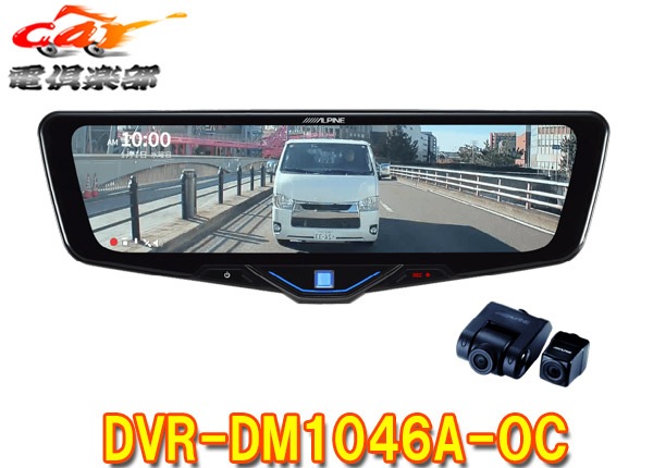 �ڼ���ʡۥ���ѥ���DVR-DM1046A-OC�ɥ饤�֥쥳���������10���ǥ�����ߥ顼(�ֳ��ѥꥢ������ǥ�)�����Ӽּ����Ѽ��ե��åȤ�ɬ��