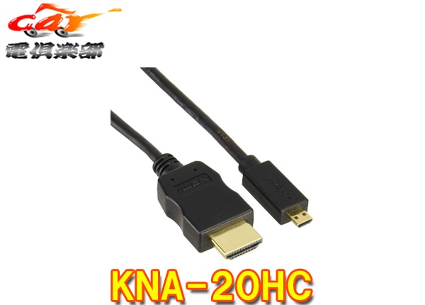 �ڼ���ʡ�KENWOOD(���󥦥å�)[KNA-20HC]HDMI���󥿡��ե����������֥�(�����֥�Ĺ��1.8m)
