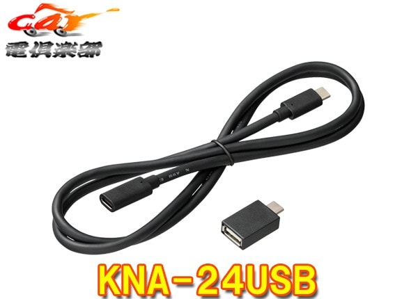 �ڼ���ʡ�KENWOOD(���󥦥å�)[KNA-24USB]USB�����֥�(Ĺ����1m)