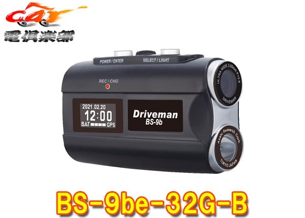 �ڼ���ʡۥ����ҥꥵ����Driveman�ɥ饤�֥ޥ�BS-9be-32G-B�Х����ѥɥ饤�֥쥳������(�֥�å�)�ٻ���Ʊ��ȯ/�ٻ�ģ����PS-9�١���