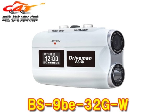 �ڼ���ʡۥ����ҥꥵ����Driveman�ɥ饤�֥ޥ�BS-9be-32G-W�Х����ѥɥ饤�֥쥳������(�ۥ磻��)�ٻ���Ʊ��ȯ/�ٻ�ģ����PS-9�١���