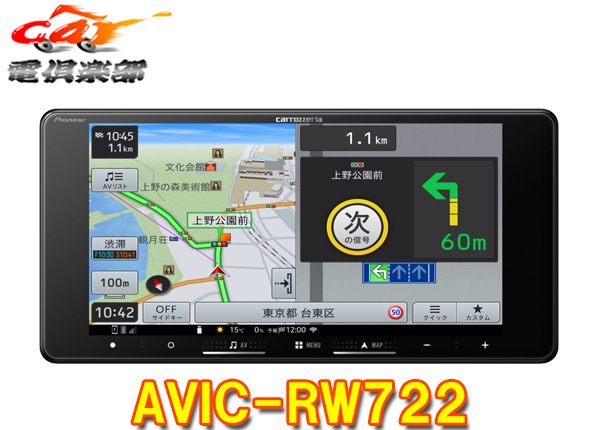 �ڼ���ʡۥ����åĥ��ꥢ7V��200mm�ڥʥ�AVIC-RW722�ե륻��/Bluetooth/DVD/CD/HDMI������/Apple CarPlay��Android Auto���б������ʥ�