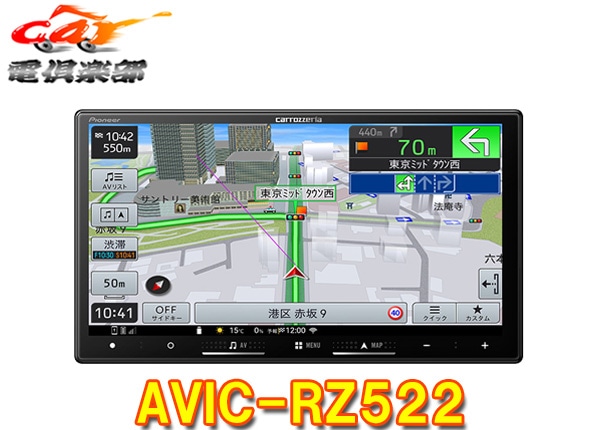 取寄商品】カロッツェリア7V型楽ナビAVIC-RZ522フルセグ/Bluetooth