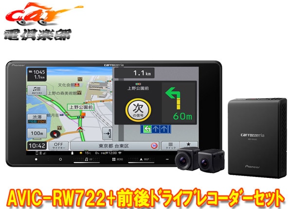 �ڼ���ʡۥ����åĥ��ꥢ7V��200mm�ڥʥ�AVIC-RW722+VREC-DS810DC����ɥ饤�֥쥳���������å�