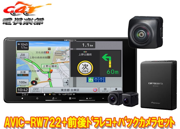 �ڼ���ʡۥ����åĥ��ꥢ7V��200mm�ڥʥ�AVIC-RW722+VREC-DS810DC+ND-BC9����ɥ饤�֥쥳������/�Хå�����饻�å�