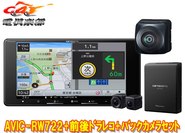 �ڼ���ʡۥ����åĥ��ꥢ7V��200mm�ڥʥ�AVIC-RW722+VREC-DS810DC+ND-BC300����ɥ饤�֥쥳������/�����Хå�����饻�å�
