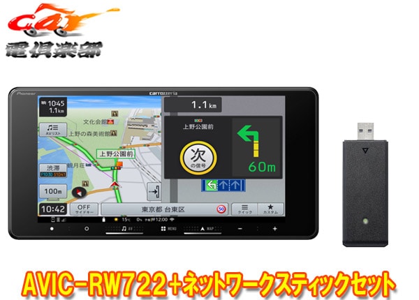 �ڼ���ʡۥ����åĥ��ꥢ7V��200mm�ڥʥ�AVIC-RW722+ND-DC5�ͥåȥ�����ƥ��å����å�