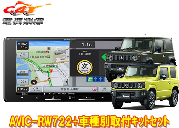 �ڼ���ʡۥ����åĥ��ꥢ7V��200mm�ڥʥ�AVIC-RW722+����ˡ�/������/�Υޥ�(JB64W/JB74W/JC74W)�Ѽ��ե��åȥ��å�