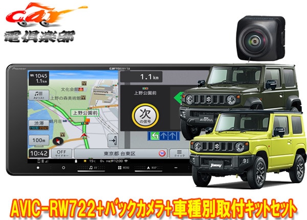 �ڼ���ʡۥ����åĥ��ꥢ7V��200mm�ڥʥ�AVIC-RW722+����ˡ�/������/�Υޥ�(JB64W/JB74W/JC74W)�Ѽ��ե��å�+�Хå�����饻�å�