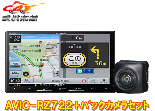 �ڼ���ʡۥ����åĥ��ꥢ7V���ڥʥ�AVIC-RZ722+ND-BC9�Хå�����饻�å�
