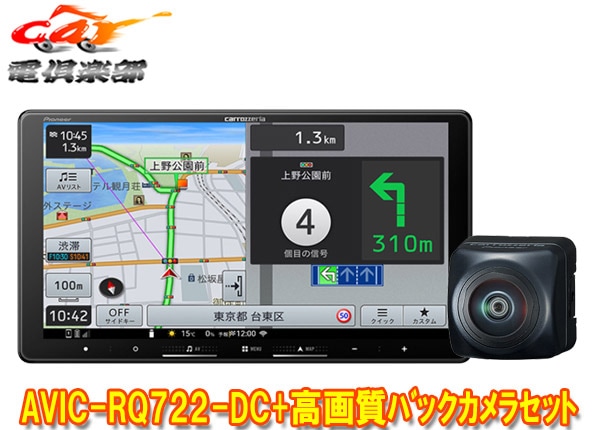 �ڼ���ʡۥ����åĥ��ꥢ9V���ڥʥ�AVIC-RQ722-DC+ND-BC300�����Хå�����饻�å�