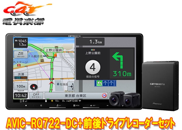 �ڼ���ʡۥ����åĥ��ꥢ9V���ڥʥ�AVIC-RQ722-DC+VREC-DS810DC����ɥ饤�֥쥳���������å�