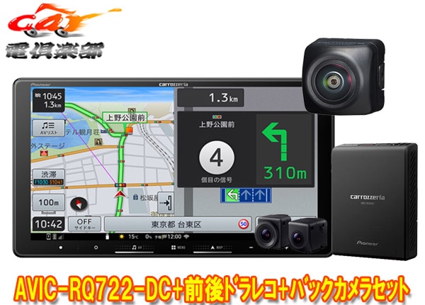 �ڼ���ʡۥ����åĥ��ꥢ9V���ڥʥ�AVIC-RQ722-DC+VREC-DS810DC+ND-BC9����ɥ饤�֥쥳������/�Хå�����饻�å�