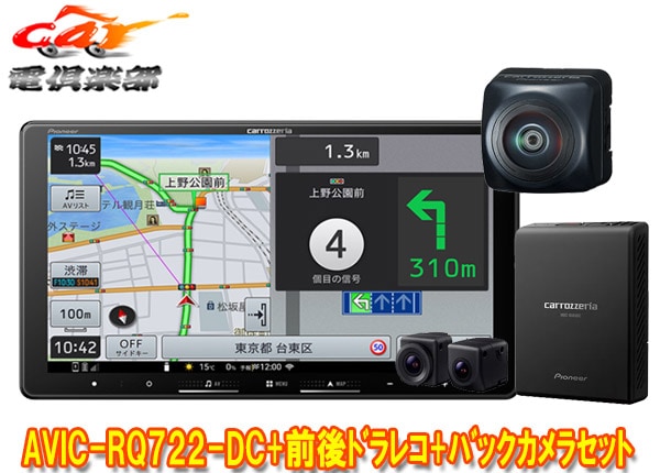 �ڼ���ʡۥ����åĥ��ꥢ9V���ڥʥ�AVIC-RQ722-DC+VREC-DS810DC+ND-BC300����ɥ饤�֥쥳������/�����Хå�����饻�å�