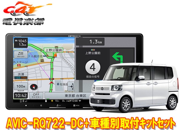 �ڼ���ʡۥ����åĥ��ꥢ9V���ڥʥ�AVIC-RQ722-DC+KLS-H906D�ۥ��N-BOX/N-BOX��������(JF5��JF6��)�Ѽ��ե��åȥ��å�