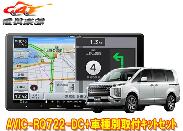 �ڼ���ʡ�9V���ڥʥ�AVIC-RQ722-DC+KLS-M901D+KK-M501BC�ǥꥫD:5(H31/2����3DA-CV1W�����ޥ�����饦��ɥ�˥����դ���)�Ѽ��ե��å�