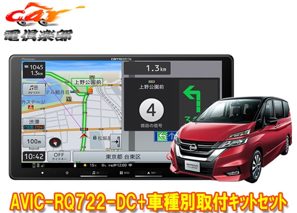 �ڼ���ʡۥ����åĥ��ꥢ9V���ڥʥ�AVIC-RQ722-DC+KLS-N901D�����(C27��MC����H28/8��R1/7)�Ѽ��ե��åȥ��å�