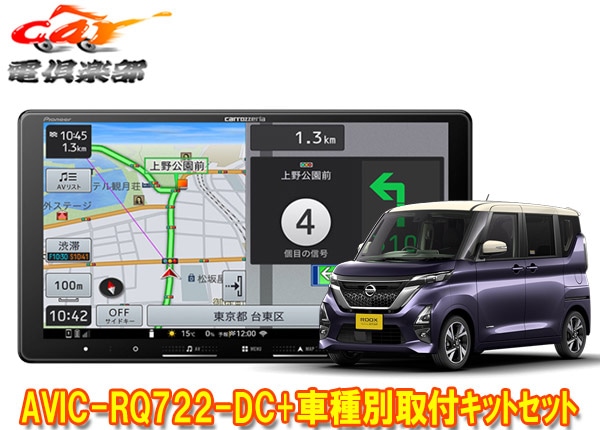 �ڼ���ʡ�9V���ڥʥ�AVIC-RQ722-DC+KLS-N902D+KK-N501BC�롼����(B40�ϡ�����ƥꥸ����ȥ��饦��ɥӥ塼��˥����ռ�)�ѥ��å�