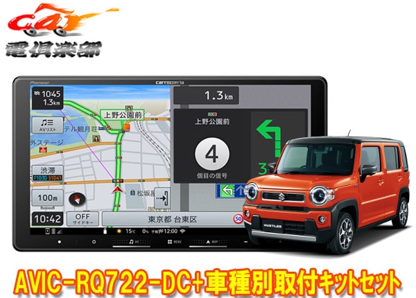 �ڼ���ʡۥ����åĥ��ꥢ9V���ڥʥ�AVIC-RQ722-DC+KLS-S902D�ϥ��顼(MR52S/MR92S���������̥�˥����ѥ����̵��)�Ѽ��ե��åȥ��å�