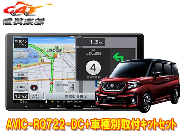 �ڼ���ʡ�9V���ڥʥ�AVIC-RQ722-DC+KLS-S903D���ꥪ(MA27S/MA37S/MA47S���������̥�˥����ѥ����̵����)�Ѽ��ե��åȥ��å�