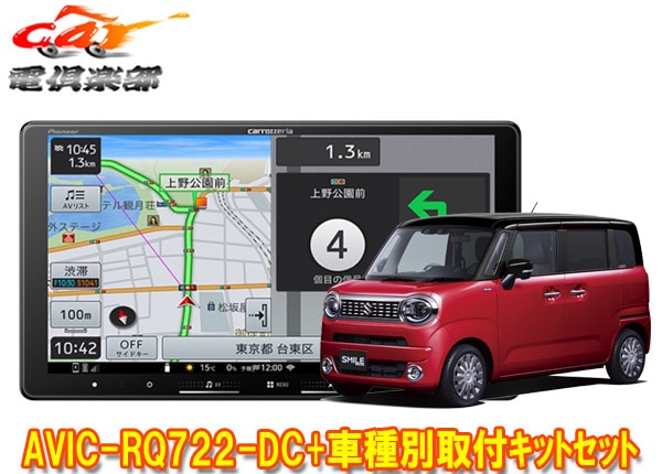 �ڼ���ʡ�9V���ڥʥ�AVIC-RQ722-DC+KLS-S904D�若��R���ޥ���(MX81S/MX91S���������̥�˥����ѥ����̵����)���ե��åȥ��å�