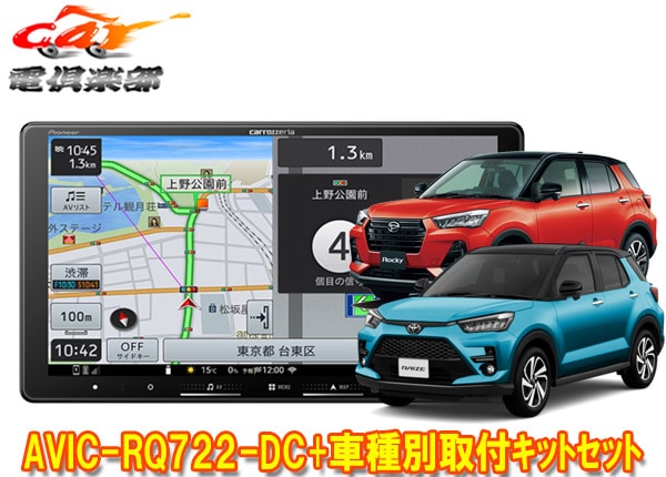 �ڼ���ʡۥ����åĥ��ꥢ9V���ڥʥ�AVIC-RQ722-DC+KLS-Y903D�饤��/���å���(�����ǥ����쥹��)�Ѽ��ե��åȥ��å�