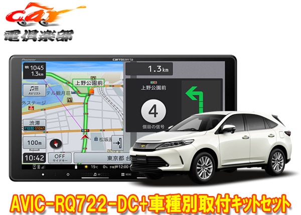 �ڼ���ʡۥ����åĥ��ꥢ9V���ڥʥ�AVIC-RQ722-DC+RD-Y102DK�ϥꥢ��(60��H29/6��R2/6)�Ѽ��ե��åȥ��å�