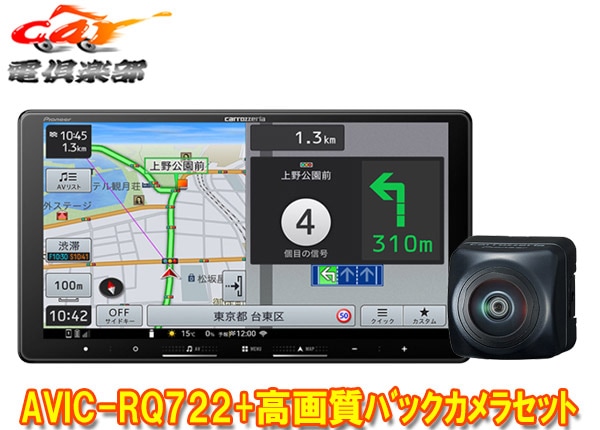 �ڼ���ʡۥ����åĥ��ꥢ9V���ڥʥ�AVIC-RQ722+ND-BC300�����Хå�����饻�å�