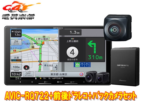 �ڼ���ʡۥ����åĥ��ꥢ9V���ڥʥ�AVIC-RQ722+VREC-DS810DC+ND-BC300����ɥ饤�֥쥳������/�����Хå�����饻�å�