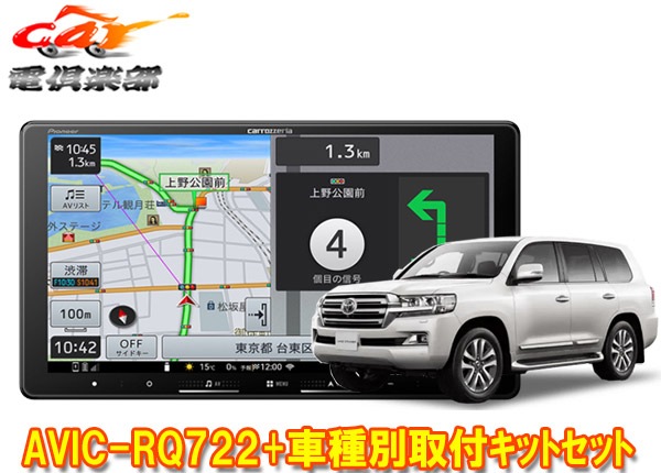�ڼ���ʡۥ����åĥ��ꥢ9V���ڥʥ�AVIC-RQ722+KLS-Y905D���ɥ��롼����(200��H27/8��R3/8)�Ѽ��ե��åȥ��å�