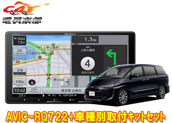 �ڼ���ʡۥ����åĥ��ꥢ9V���ڥʥ�AVIC-RQ722+RD-Y101DK�����ƥ���(H28/6��R1/10)�Ѽ��ե��åȥ��å�