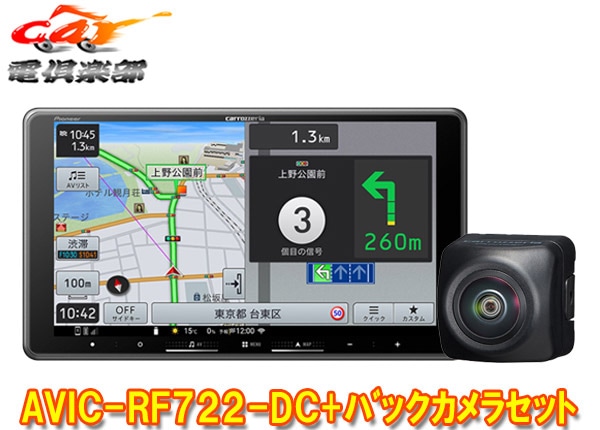 �ڼ���ʡۥ����åĥ��ꥢ9V���ե����ƥ��󥰳ڥʥ�AVIC-RF722-DC+ND-BC9�Хå�����饻�å�