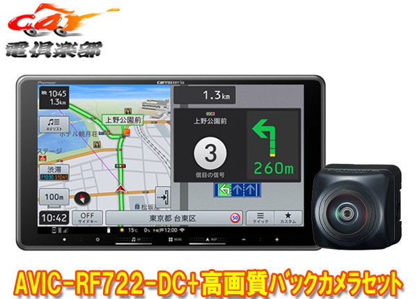 �ڼ���ʡۥ����åĥ��ꥢ9V���ե����ƥ��󥰳ڥʥ�AVIC-RF722-DC+ND-BC300�����Хå�����饻�å�