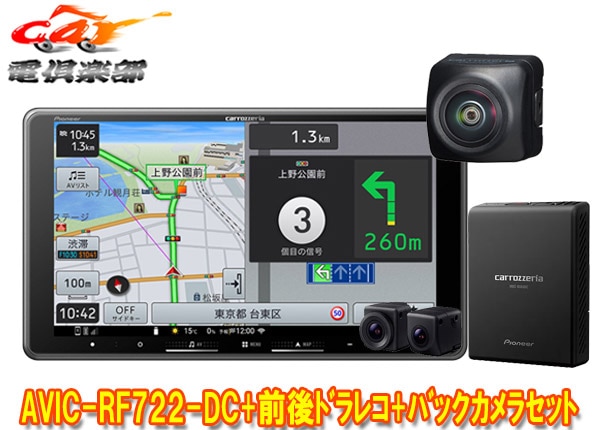 �ڼ���ʡۥ����åĥ��ꥢ9V���ե����ƥ��󥰳ڥʥ�AVIC-RF722-DC+VREC-DS810DC+ND-BC9����ɥ饤�֥쥳������/�Хå�����饻�å�