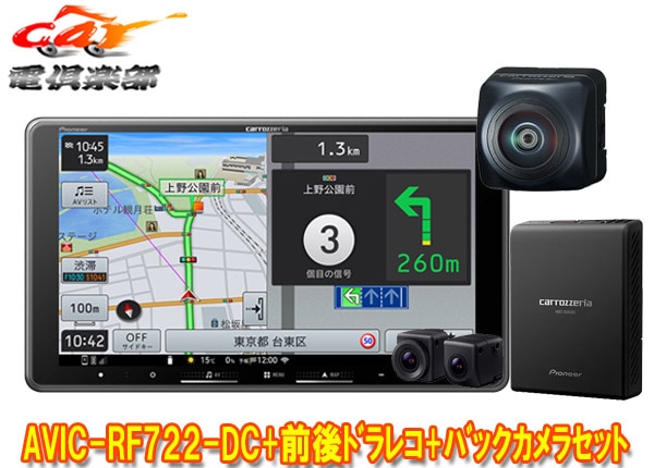 �ڼ���ʡ�9V���ե����ƥ��󥰳ڥʥ�AVIC-RF722-DC+VREC-DS810DC+ND-BC300����ɥ饤�֥쥳������/�����Хå�����饻�å�