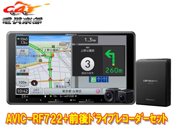 �ڼ���ʡۥ����åĥ��ꥢ9V���ե����ƥ��󥰳ڥʥ�AVIC-RF722+VREC-DS810DC����ɥ饤�֥쥳���������å�