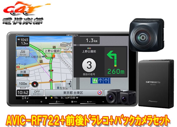 �ڼ���ʡ�9V���ե����ƥ��󥰳ڥʥ�AVIC-RF722+VREC-DS810DC+ND-BC300����ɥ饤�֥쥳������/�����Хå�����饻�å�