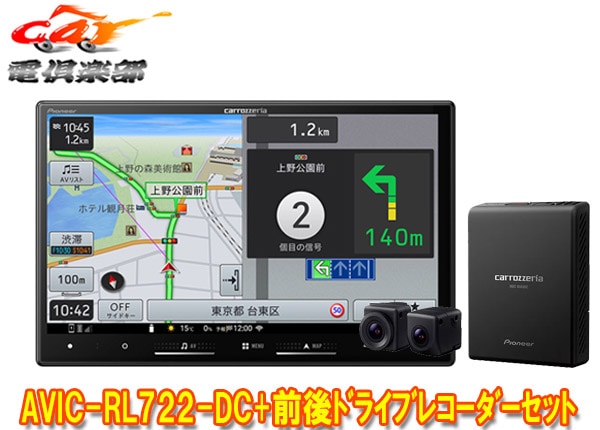 �ڼ���ʡۥ����åĥ��ꥢ8V���ڥʥ�AVIC-RL722-DC+VREC-DS810DC����ɥ饤�֥쥳���������å�