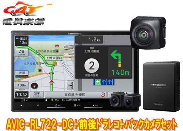 �ڼ���ʡۥ����åĥ��ꥢ8V���ڥʥ�AVIC-RL722-DC+VREC-DS810DC+ND-BC9����ɥ饤�֥쥳������/�Хå�����饻�å�