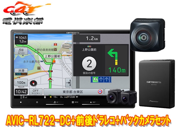 �ڼ���ʡۥ����åĥ��ꥢ8V���ڥʥ�AVIC-RL722-DC+VREC-DS810DC+ND-BC300����ɥ饤�֥쥳������/�����Хå�����饻�å�
