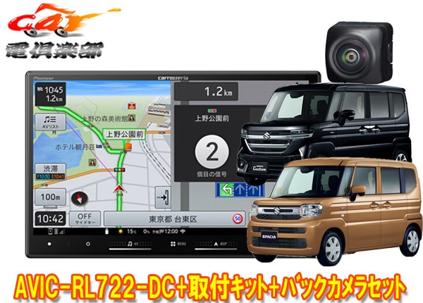 �ڼ���ʡۥ����åĥ��ꥢAVIC-RL722-DC+KJ-S103DK+ND-BC9���ڡ�����(��������ޤ�MK54S/MK94S��)��8V���ڥʥ�+�Хå�����饻�å�