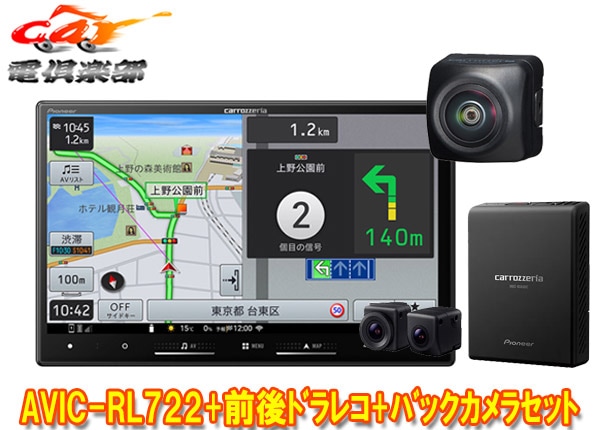 �ڼ���ʡۥ����åĥ��ꥢ8V���ڥʥ�AVIC-RL722+VREC-DS810DC+ND-BC9����ɥ饤�֥쥳������/�Хå�����饻�å�