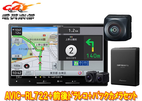 �ڼ���ʡۥ����åĥ��ꥢ8V���ڥʥ�AVIC-RL722+VREC-DS810DC+ND-BC300����ɥ饤�֥쥳������/�����Хå�����饻�å�