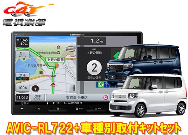 �ڼ���ʡۥ����åĥ��ꥢ8V���ڥʥ�AVIC-RL722+KLS-H812D�ۥ��N-BOX(JF5��JF6��R5/10��)�Ѽ��ե��åȥ��å�