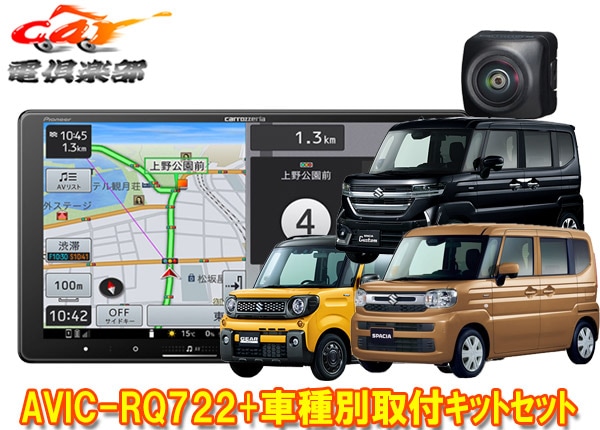 ڼʡۥåĥꥢ9VڥʥAVIC-RQ722+TBX-S008+ND-BC9ڡ(MK54S/MK94S)Ѽեå+Хå饻å